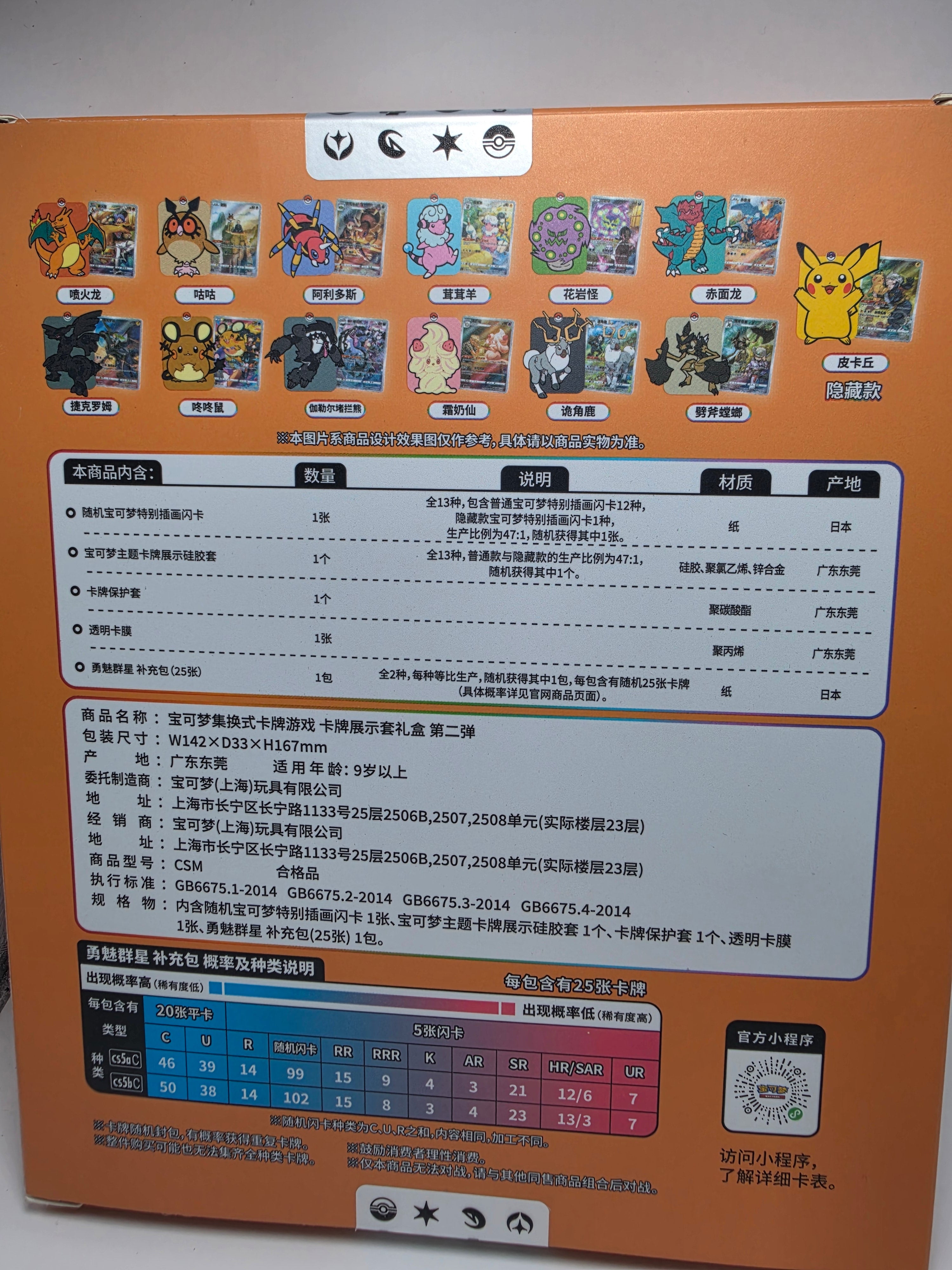 Pokemon Blind Box TCG Chinese Card Display Set Gift Box Series 2 - Charizard