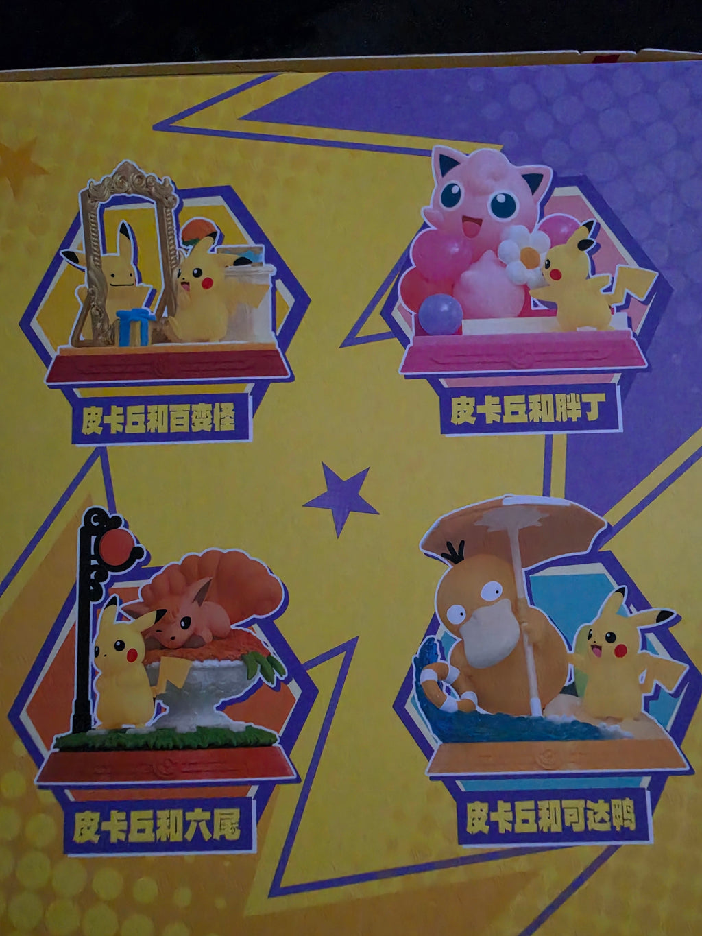 Pikachu and Friends Blind Box