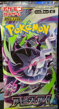Abyss Eye booster pack