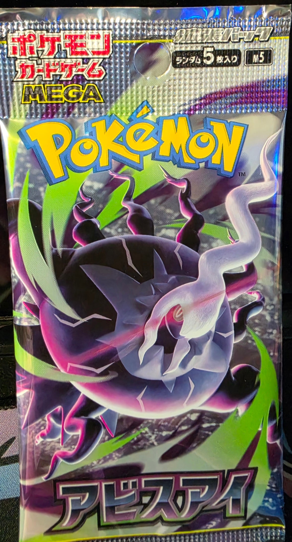 Abyss Eye booster pack